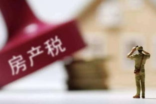 地税怎么收房产税