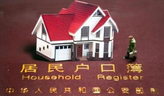 重庆有房产怎么落户
