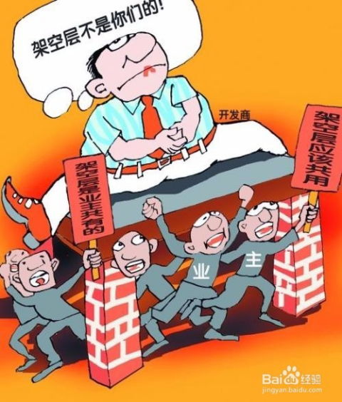 房产倒卖业主怎么维权