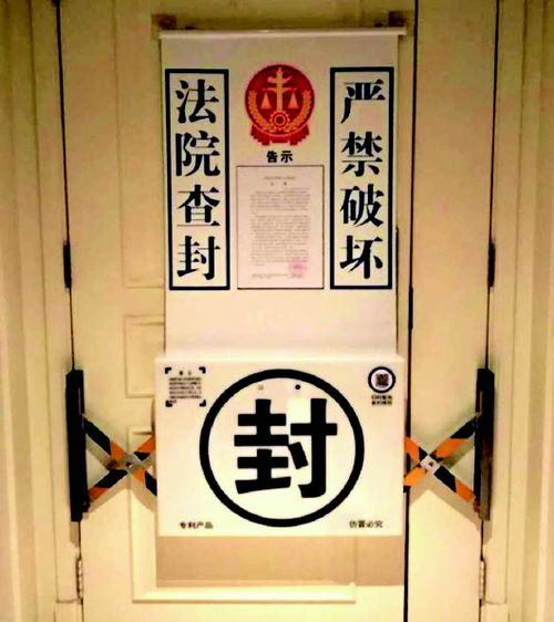 查封房产封条怎么撕掉