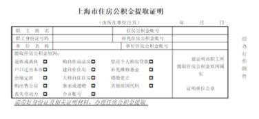 房产转移证明怎么写