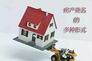 连名房产怎么处理