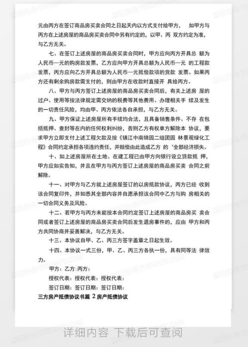 房产协议怎么拟写
