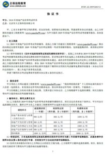 房产协议怎么拟写