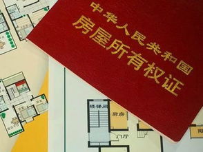 贷款买房房产证怎么办