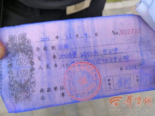 个人办房产证怎么收费的