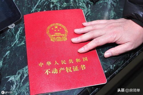 个人办房产证怎么收费的
