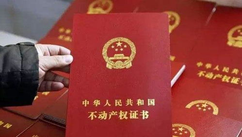个人办房产证怎么收费的