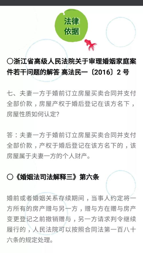 房产份额怎么约定