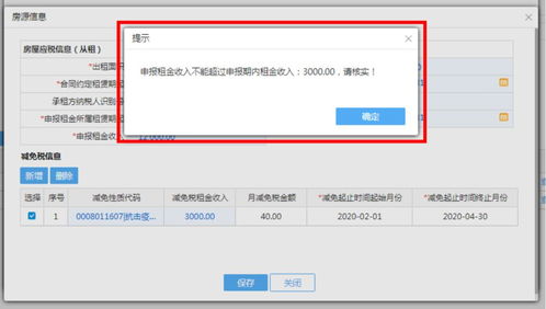 房产税房产原值怎么申报