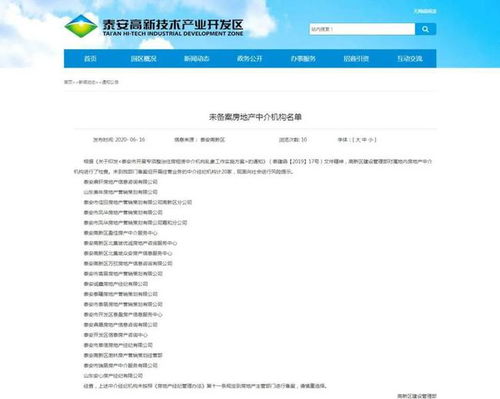 选房产中介上班怎么选