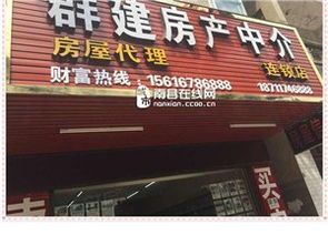 昆明房产中介群怎么进去