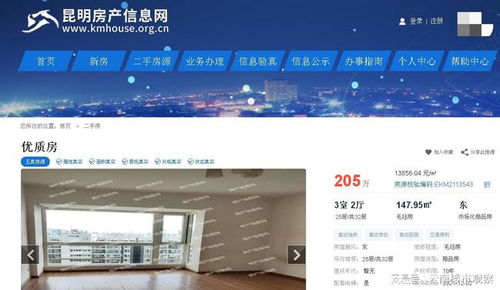 昆明房产中介群怎么进去