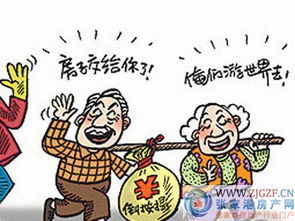 农村房产过户怎么交税收