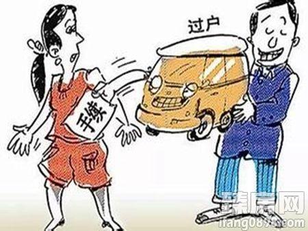 农村房产过户怎么交税收