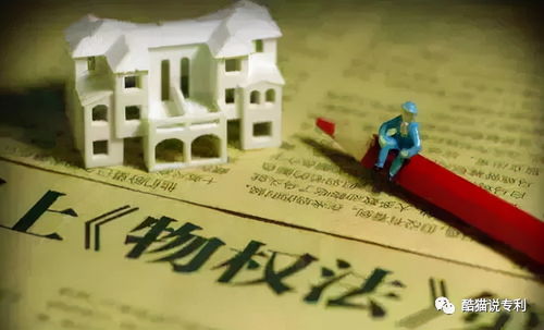 怎么查房产物权