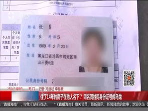 有贷款的房产证怎么去掉