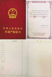 房产证有一串号码怎么办
