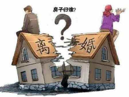 离婚房产怎么折价