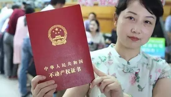 房产证怎么领证