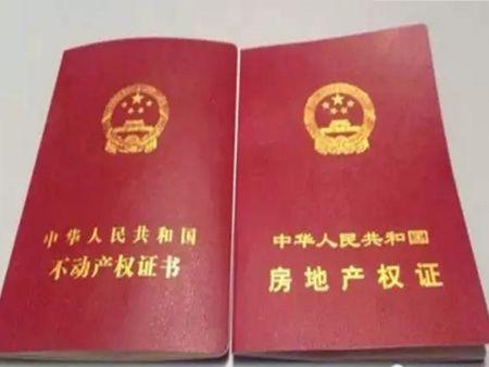 房产证怎么领证