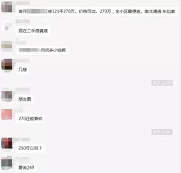 房产链接怎么挂