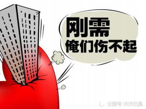 房产泡沫 怎么保值