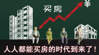 取得房产时间怎么确定