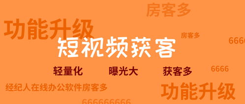 房产怎么抖音推广