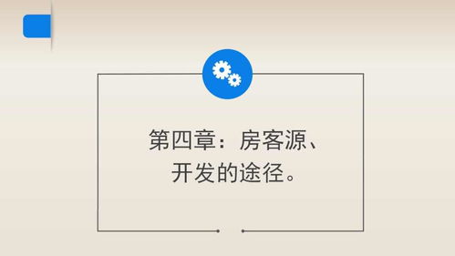 房产怎么开发客源