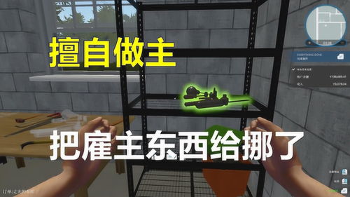 房产达人怎么用东西