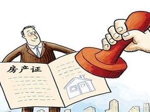 没有房产的房产人怎么过户