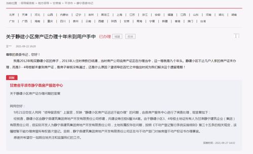 有房产证的小区怎么建