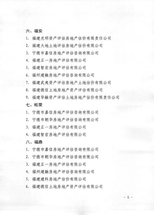 宁德怎么查房产备案
