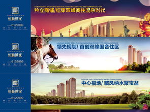 怎么开发房产广告