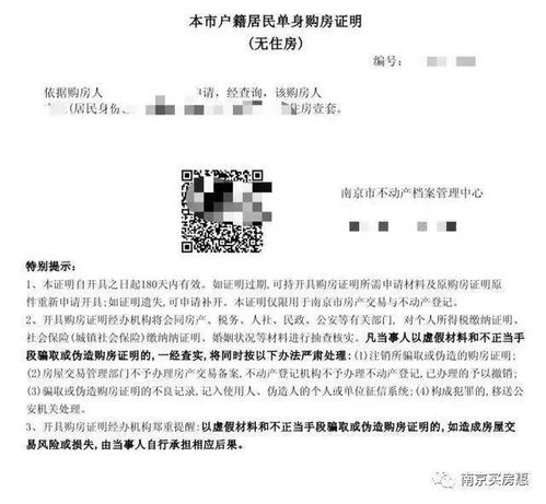 共有房产怎么开房产证明