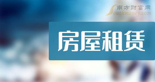 公司房产怎么出租
