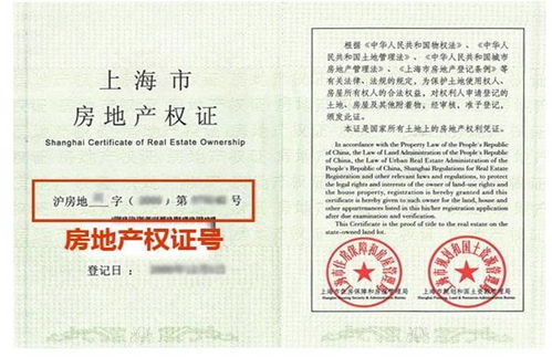房产税怎么认定