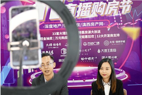 房产直播怎么起步