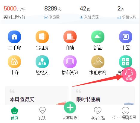 怎么找房产资源
