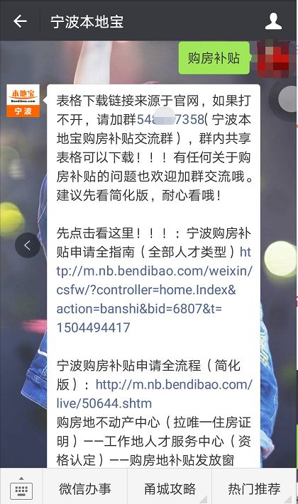 新区房产补贴怎么领取