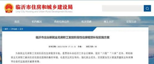 新区房产补贴怎么领取