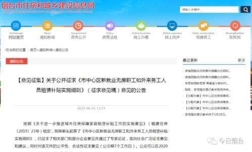 新区房产补贴怎么领取