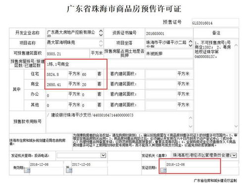 房产备案价怎么没有