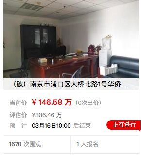 房产个人怎么拍卖