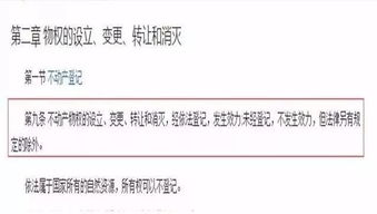 房产添加名字怎么分配