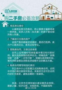 怎么交易公司产权房产