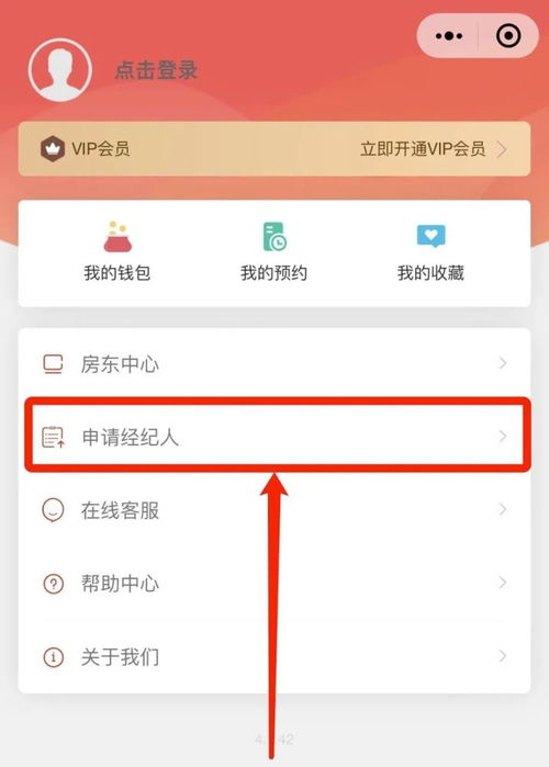 小房产怎么付款