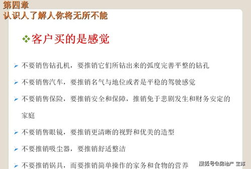做房产销售待遇怎么样