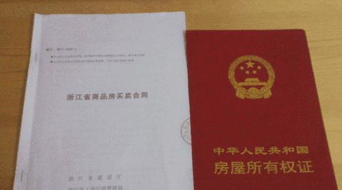 没有了房产证怎么买房子